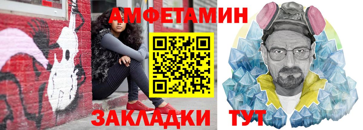 Амфетамин  АМФЕТАМИН Розовый  Вход с VPN  АМФЕТАМИН  Лениногорск 