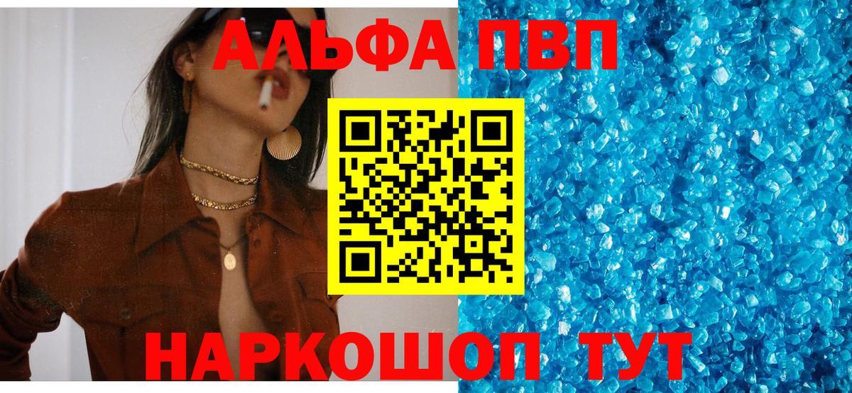 A-PVP VHQ  Вход с VPN  APVP мука  где продают   Лениногорск  A-PVP мука 