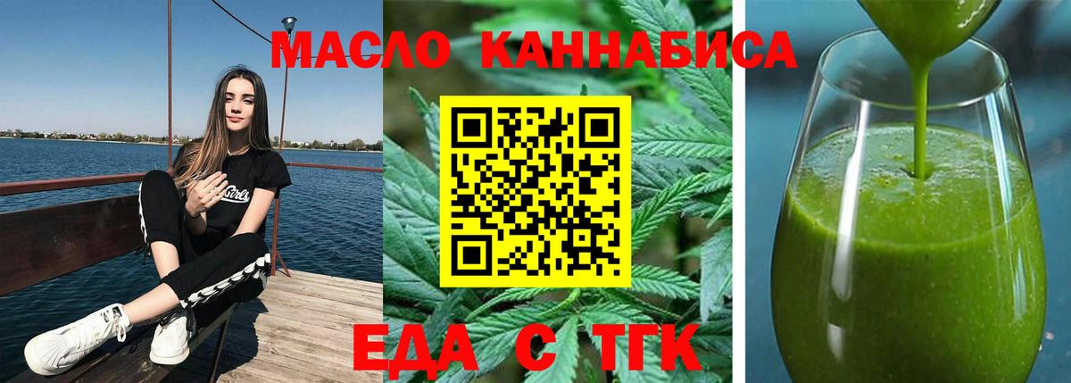 Печенье с ТГК марихуана  Вход с VPN  Лениногорск 