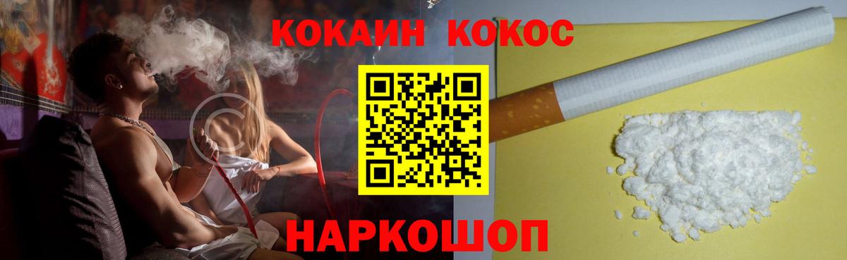 Кокаин 99%  КОКАИН Боливия  Лениногорск  Вход с VPN 
