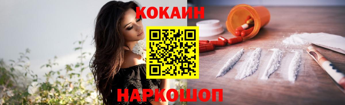 COCAIN Эквадор Лениногорск