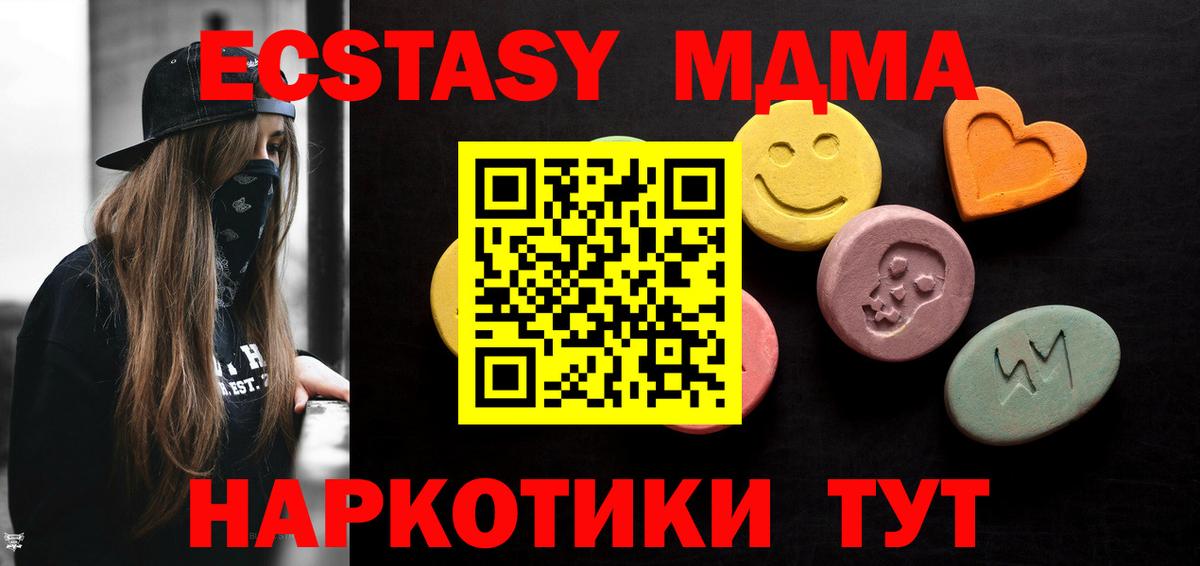 ЭКСТАЗИ DUBAI  Вход с VPN  ЭКСТАЗИ mix  Экстази  Лениногорск 