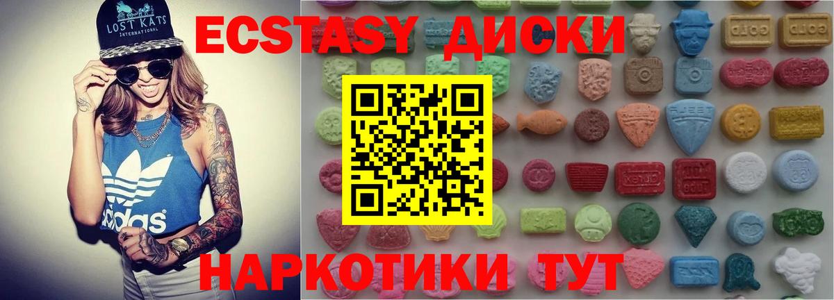 Ecstasy Дубай Лениногорск