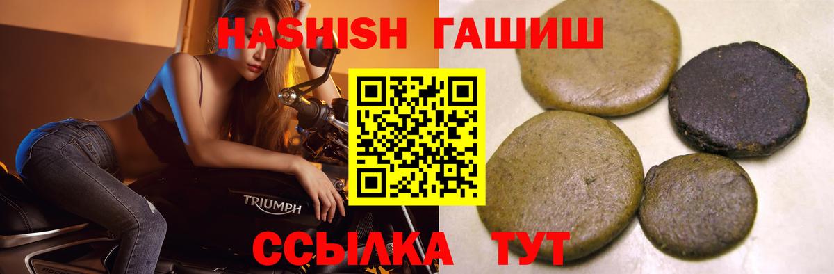 Гашиш Cannabis  ГАШ hashish  Вход с VPN  купить  сайты  Лениногорск 