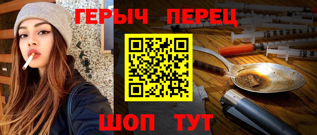 Лениногорск  Героин герыч  Вход с VPN 
