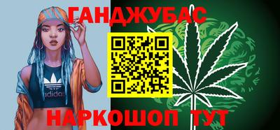 каннабис Бугуруслан