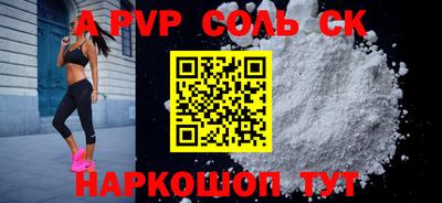 Альфа ПВП Будённовск