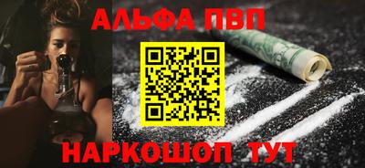 Альфа ПВП Будённовск