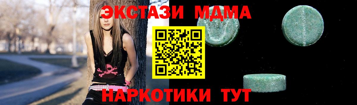 Лениногорск  MDMA crystal  Вход с VPN  МДМА кристаллы 