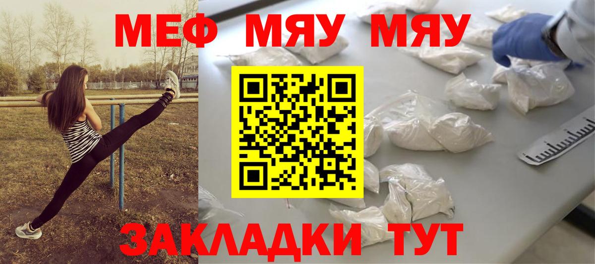 Меф VHQ  Вход с VPN  МЕФ 4 MMC  где можно купить наркотик  Лениногорск 