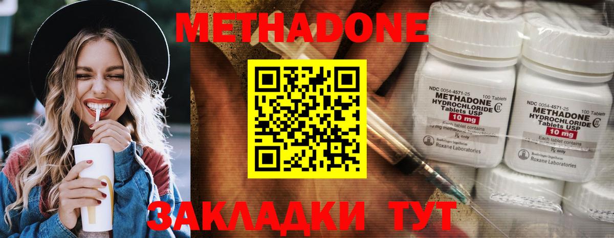 МЕТАДОН белоснежный Лениногорск