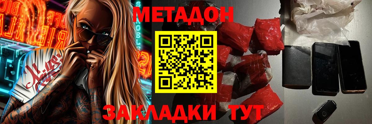 mega как войти  Метадон мёд  МЕТАДОН VHQ  Вход с VPN  Лениногорск 