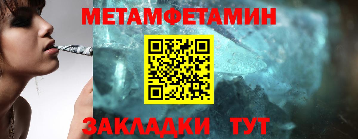 МЕТАМФЕТАМИН винт Лениногорск