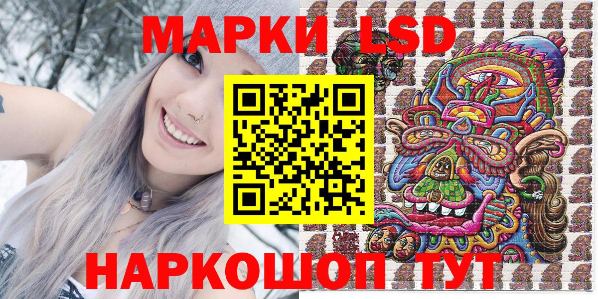 где можно купить   Вход с VPN  Лениногорск  Наркотические марки 1500мкг  Наркотические марки 1500мкг 