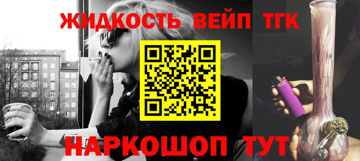 ТГК Wax Лениногорск